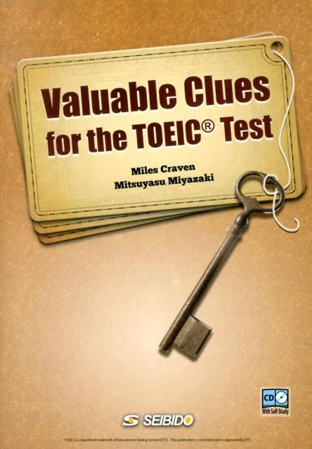 TOEICテスト実践と徹底解説