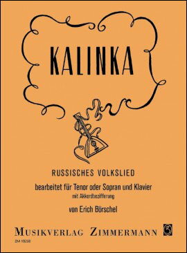【輸入楽譜】カリンカ - ロシア民謡(Easy edition with figured chords)(テノールまたはソプラノ)(独語)/Boerschel編