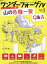 ワンダーフォーゲル 2020年 02月号 [雑誌]