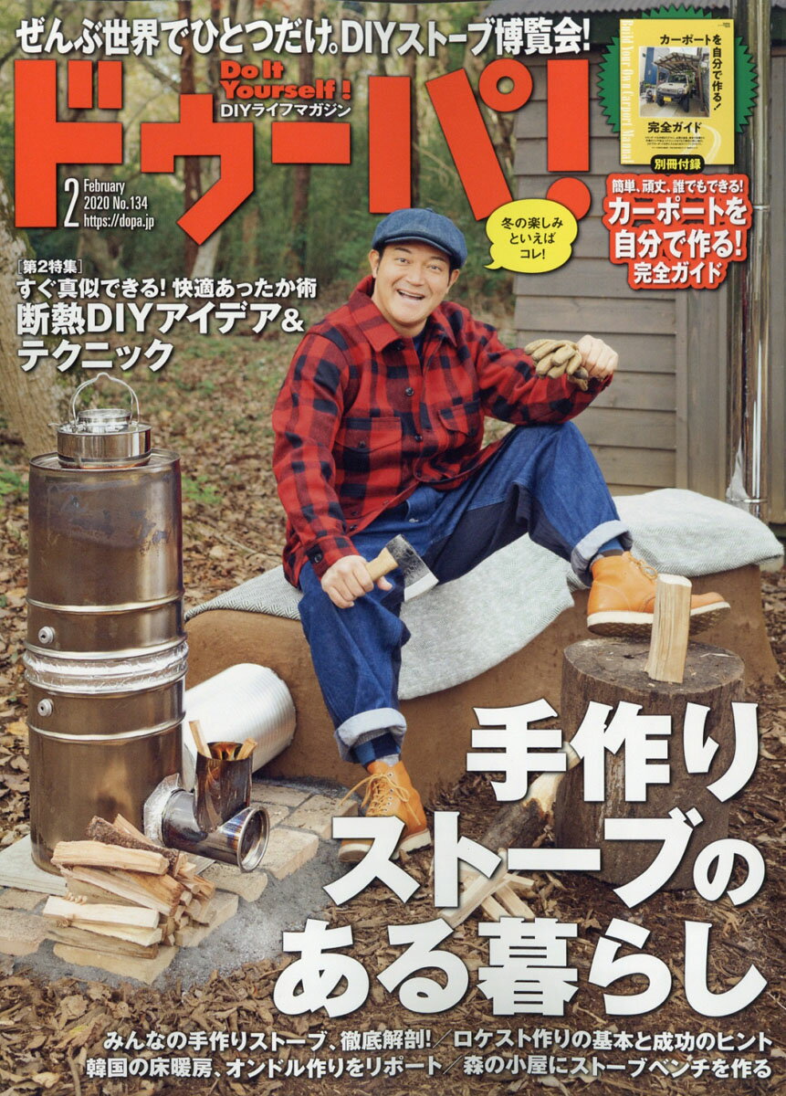 ドゥーパ! 2020年 02月号 [雑誌]