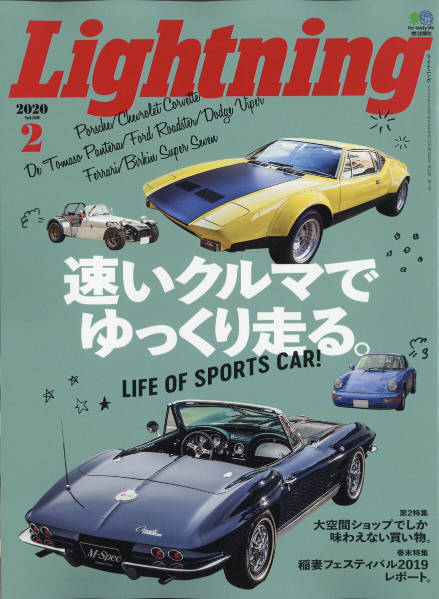 Lightning (ライトニング) 2020年 02月号 [雑誌]
