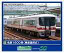 完成品モデル 名鉄1600系 (車番選択式) 基本3両編成セット (動力付き) 【32020】 (鉄道模型 Nゲージ)(3)