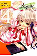 Rewrite：SIDE-R（4）