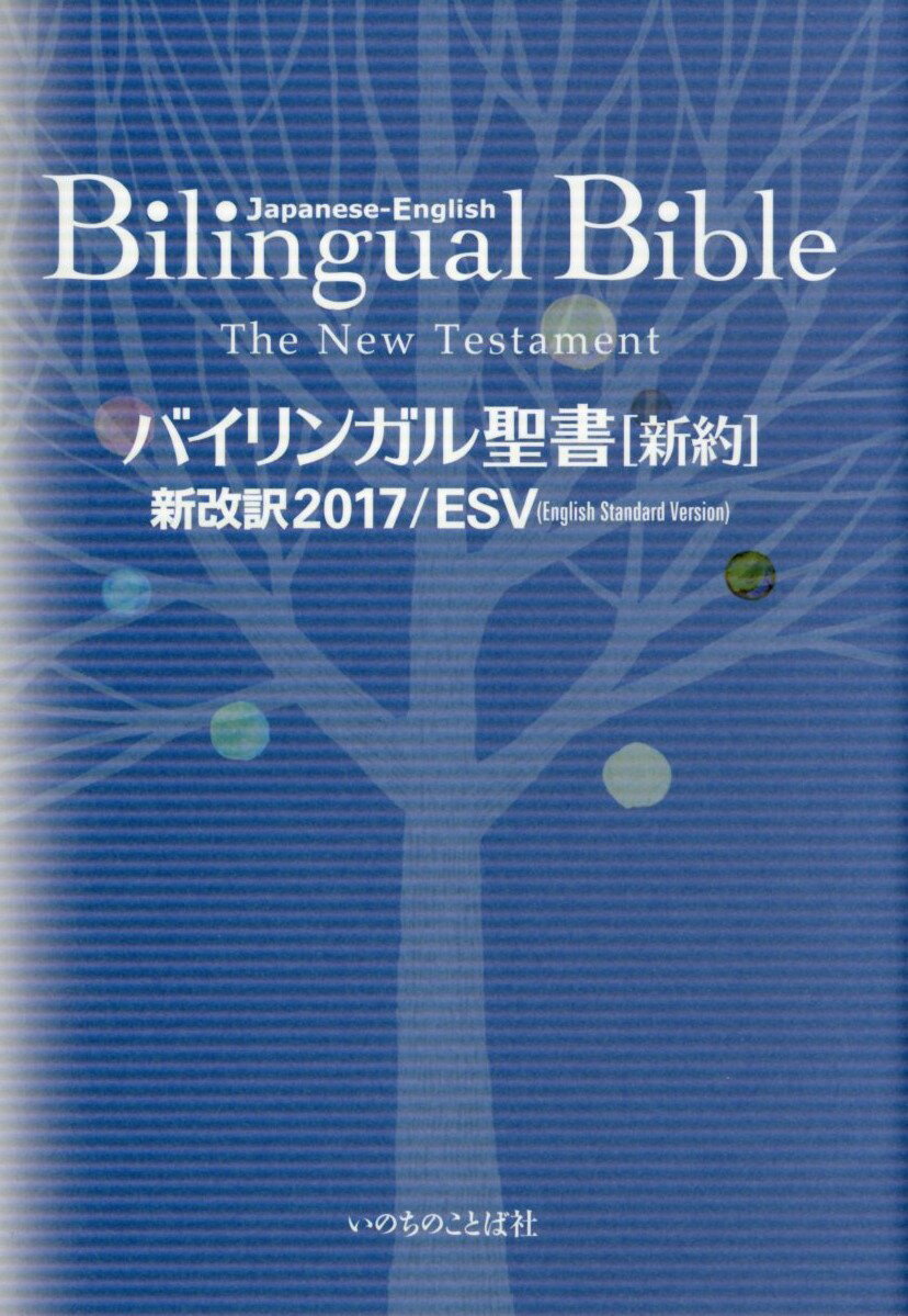 孤高の祈り ギリシャ正教の聖山アトス [ 中西 裕人 ]