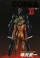 COBRA（VOL．11）