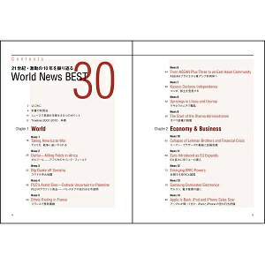 【謝恩価格本】WORLD　NEWS　BEST　30 21世紀・激動の10年を読む [ 成重寿 ]