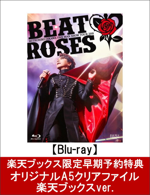 【楽天ブックス限定早期予約特典】及川光博 ワンマンショーツアー2018「BEAT ＆ ROSES」(オリジナルA5クリアファイル 楽天ブックスver.付き)【Blu-ray】