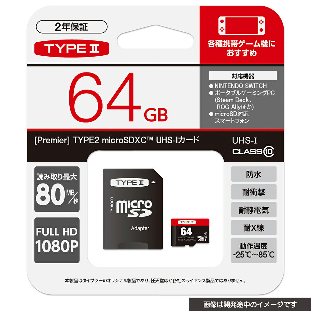 TYPE2 microSDXCTM UHS-Iカード　64GB