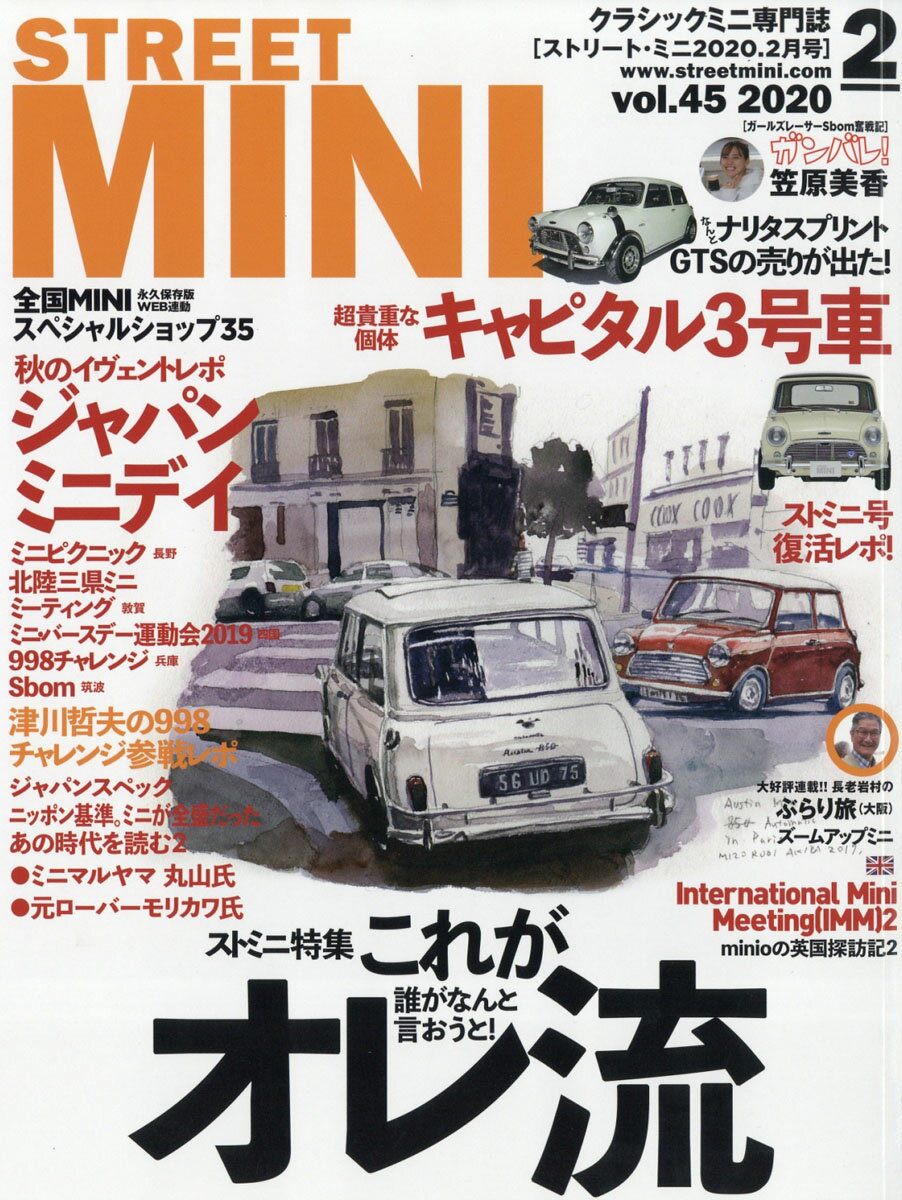 STREET MINI (ストリートミニ) 2020年 02月号 [雑誌]