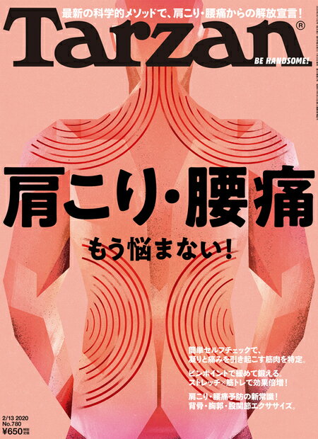 Tarzan (ターザン) 2020年 2/13号 [雑誌]