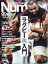 Sports Graphic Number (スポーツ・グラフィック ナンバー) 2020年 2/13号 [雑誌]