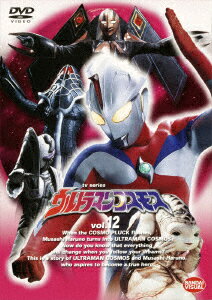 ウルトラマンコスモス 12