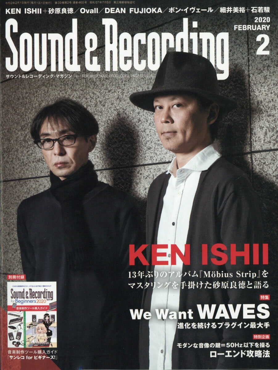 Sound & Recording Magazine (サウンド アンド レコーディング マガジン) 2020年 02月号 [雑誌]