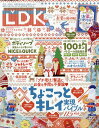LDK (エル・ディー・ケー) 2020年 02月号 [雑誌]