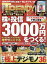 日経 TRENDY (トレンディ) 2020年 02月号 [雑誌]