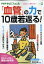 PHP(ピーエイチピー)からだスマイル 2020年 02月号 [雑誌]