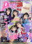 Popteen (ポップティーン) 2020年 02月号 [雑誌]