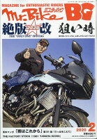 Mr.Bike (ミスターバイク) BG (バイヤーズガイド) 2020年 02月号 [雑誌]