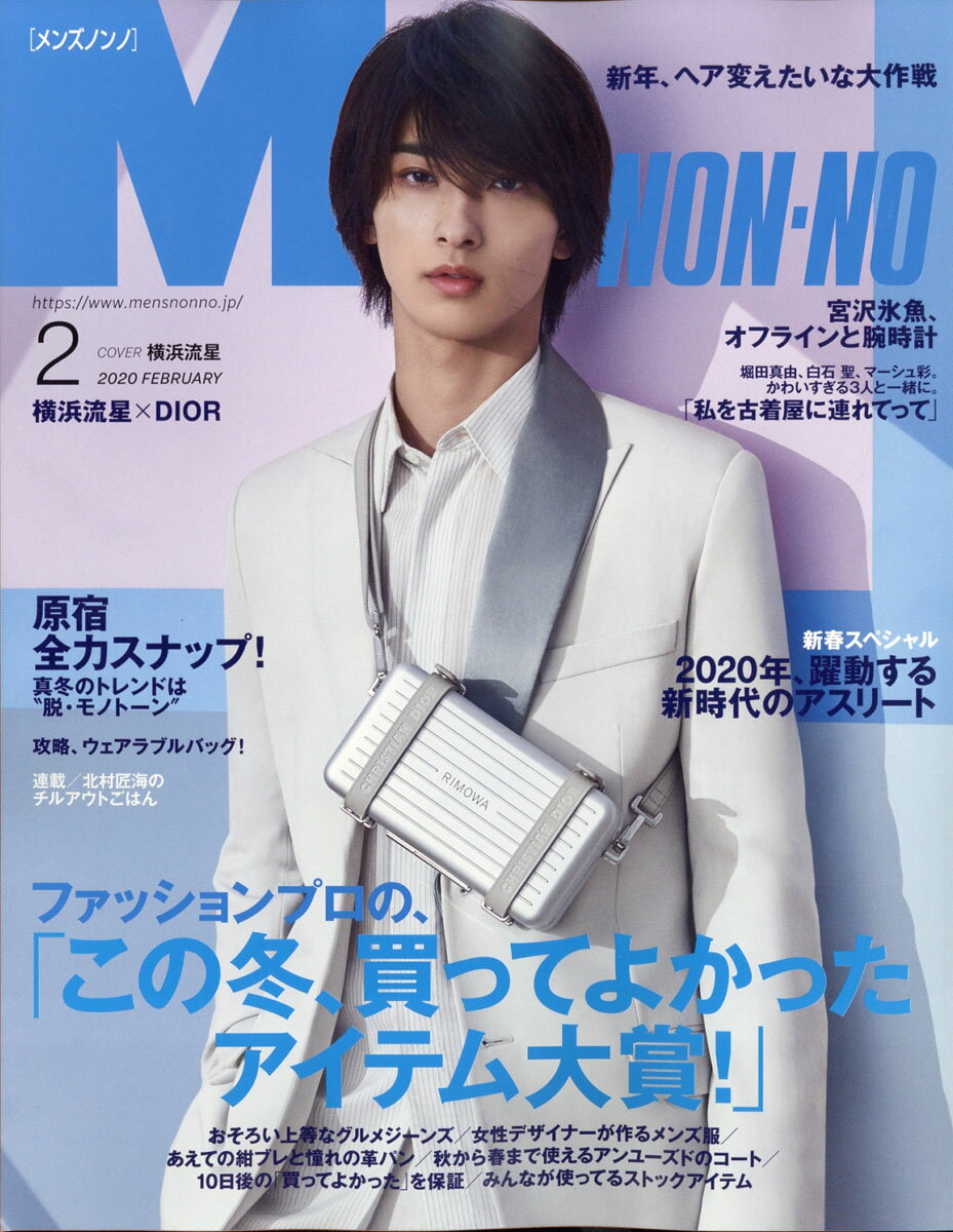 MEN'S NON・NO (メンズ ノンノ) 2020年 02月号 [雑誌]