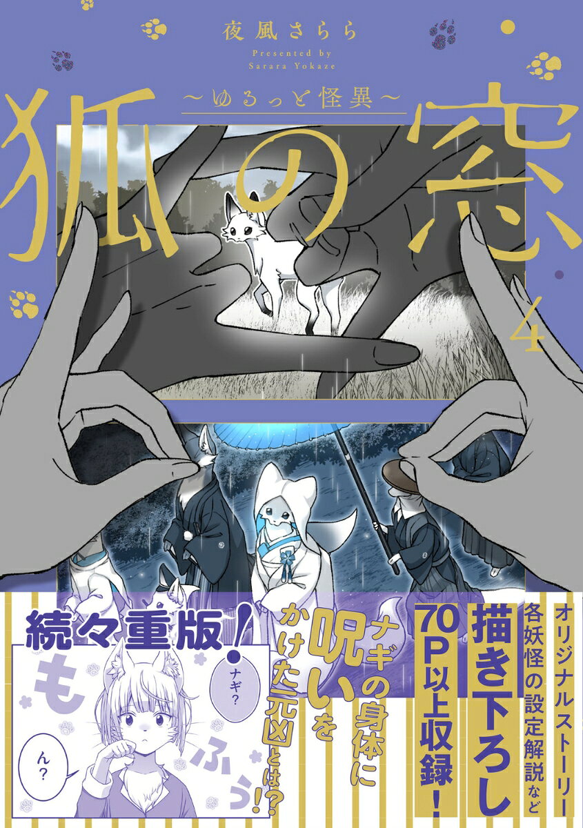 第4巻