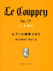 LE COUPPEY ピアノの練習ABC 安川加寿子 校訂・注 [楽譜] [ 安川加寿子 ]