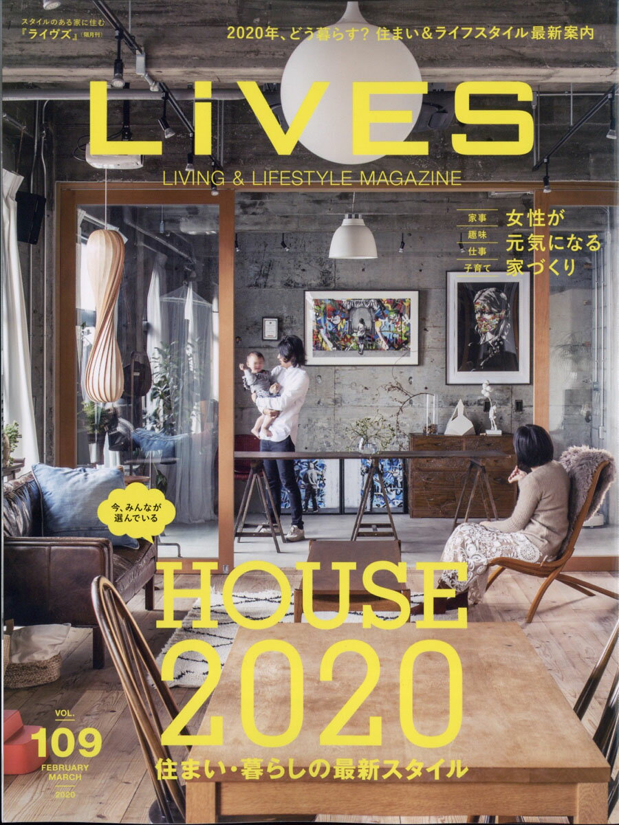 LiVES (ライヴズ) 2020年 02月号 [雑誌]