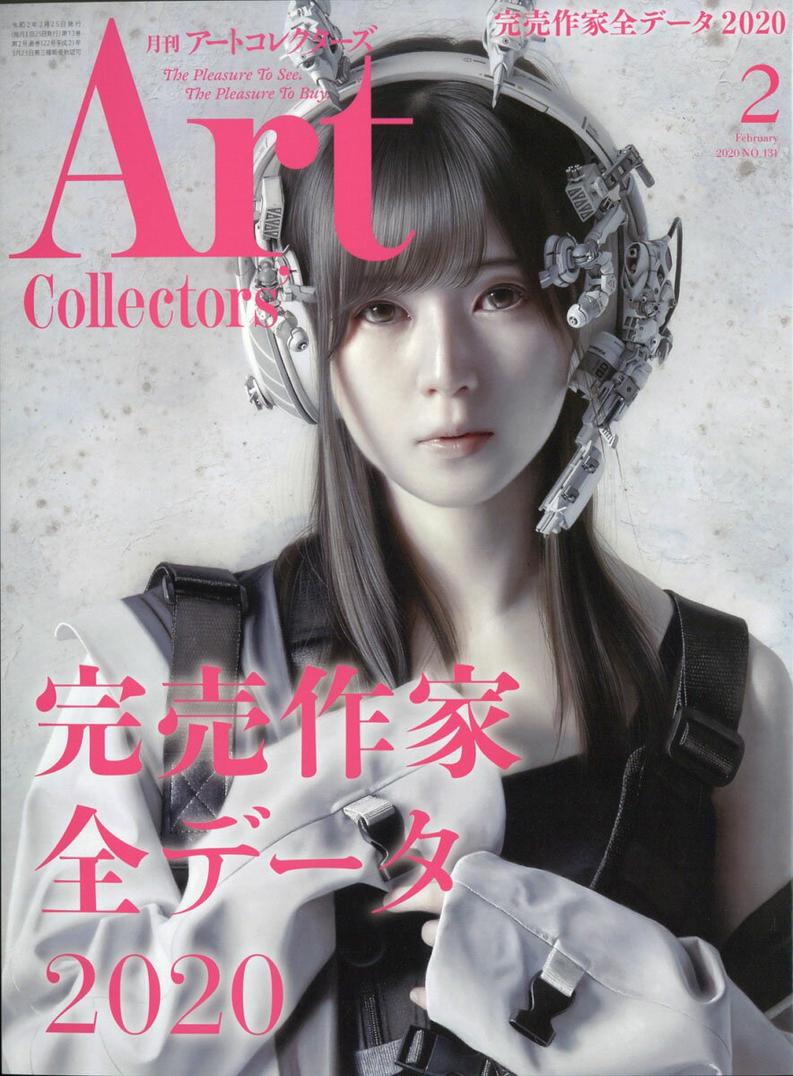 Artcollectors (アートコレクターズ) 2020年 02月号 [雑誌]
