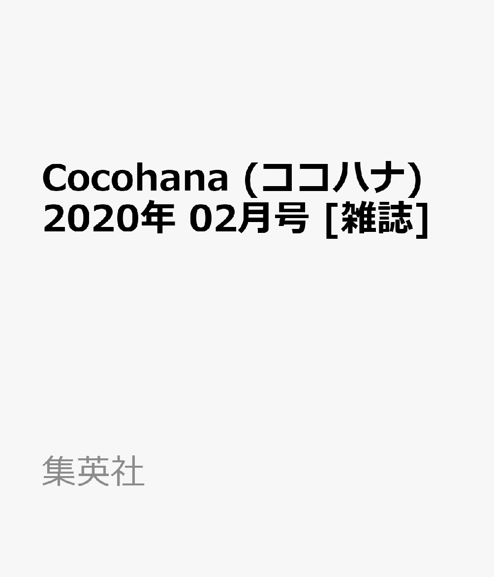 Cocohana (RRni) 2020N 02 [G]