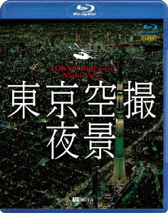 東京空撮夜景【Blu-ray】