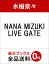 NANA MIZUKI LIVE GATE 5,826円