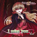 TVアニメ「FORTUNE ARTERIAL ～赤い約束～」エンディング主題歌::I miss you（初回限定CD＋DVD） [ Veil ]