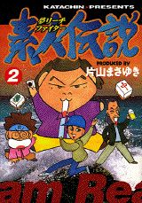 第2巻