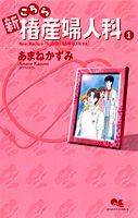 新こちら椿産婦人科