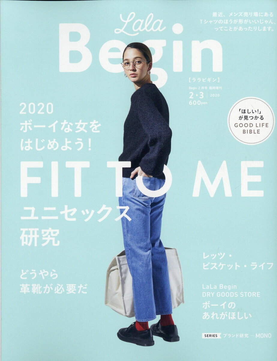 LaLa Begin (ララ ビギン) 2020年 02月号 [雑誌]