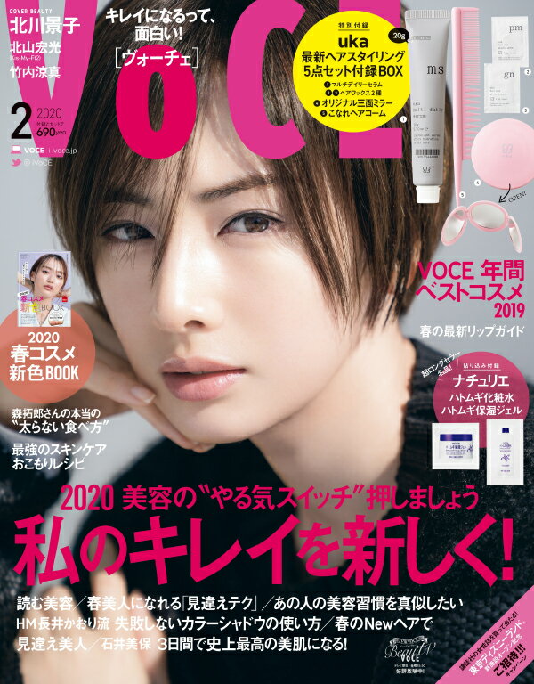 VoCE (ヴォーチェ) 2020年 02月号 [雑誌]