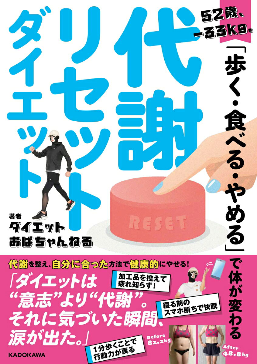 楽天市場】ダイエット（ファッション・美容｜ライフスタイル）：本