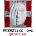 【先着特典】1114 (初回限定盤 CD＋DVD) (アナログLPジャケットサイズポスター(タイプA)付き) [ EXILE SHOKICHI ]