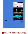 圧巻のこけら落とし公演、待望の映像化！

2023年秋に開催された、ゆずによる世界最大級の音楽アリーナ「Kアリーナ横浜」こけら落とし公演が映像作品化！
北川悠仁と岩沢厚治の弾き語りスタイルでステージに立った9月29日(金)開催の「DAY1 BLUE × FUTARI」、
そしてフルバンドで史上最高のエンターテインメントライブを届けた9月30日(土)開催の「DAY2 RED × ALL STARS」をそれぞれリリース。
視界を覆い尽くす巨大LEDビジョンや800台の照明＆70台以上のレーザーによる圧倒的な演出に、二人の歌声とパフォーマンスが重なり、こけら落とし公演にして唯一無二となる最高峰のライブに。
最新曲『ビューティフル』を始め、ゆずのキャリアを網羅した圧巻のセットリストとともに、あの興奮と感動をもう一度できるライブ映像作品となる。