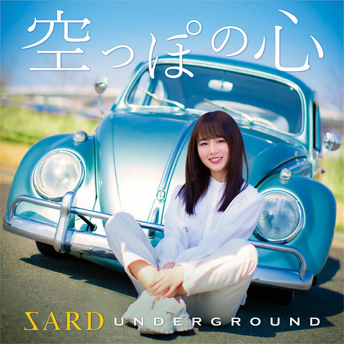 4th SINGLE「空っぽの心」 SARD UNDERGROUND