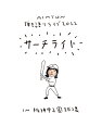 Live & Documentary Film “AIMYON 弾き語りLIVE 2022 -サーチライトー in 阪神甲子園球場”（初回限定盤DVD） [ あいみょん ]