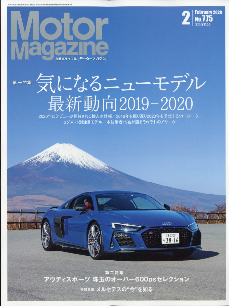 Motor Magazine (モーター マガジン) 2020年 02月号 [雑誌]