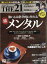 THE 21 (ザ ニジュウイチ) 2020年 02月号 [雑誌]