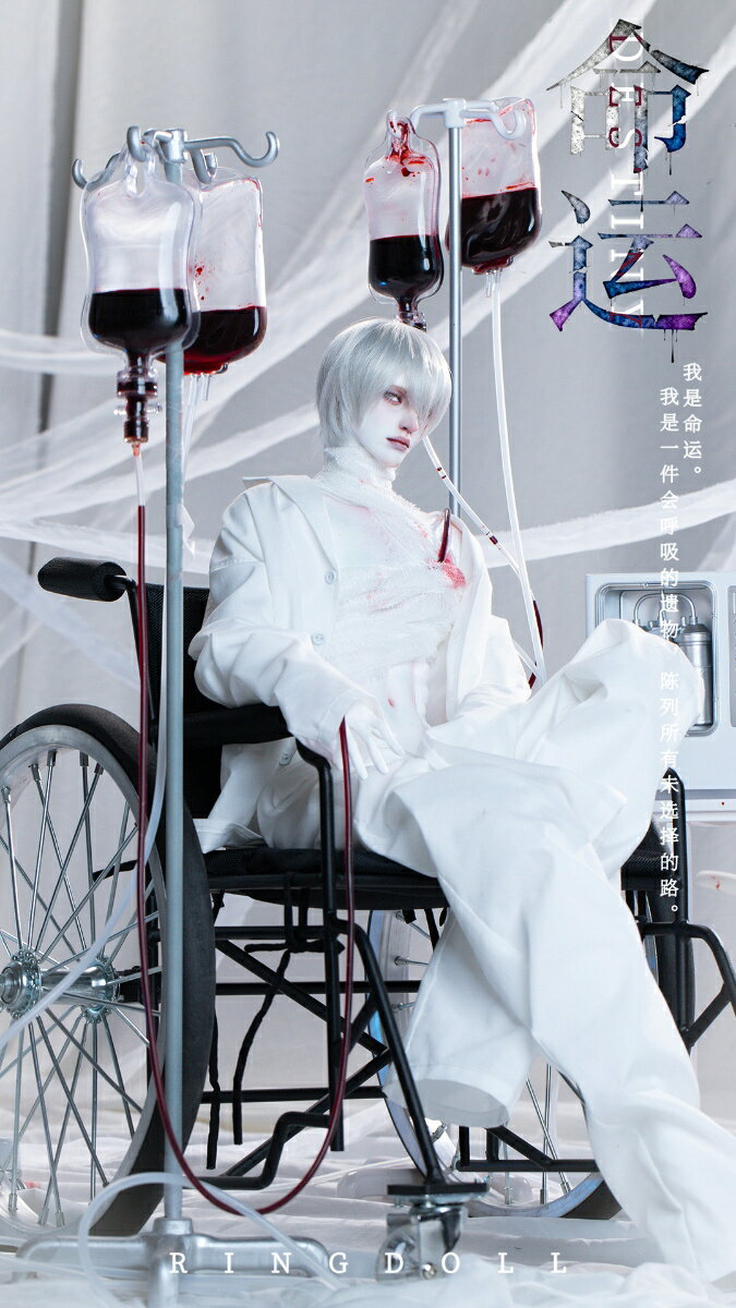 RingDoll 2020シリーズ 1/3 運命 76cmボールジョイントドール(BJD) 【00002700205】 (フィギュア)【クレジットカード決済限定】