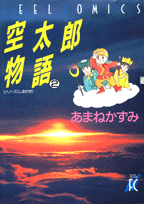 第2巻