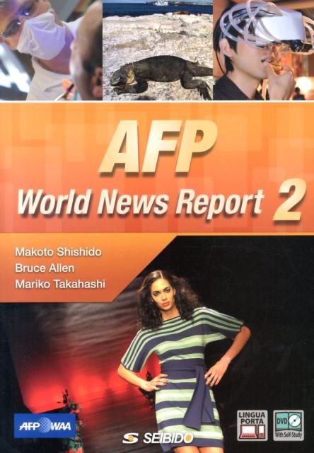AFPニュースで見る世界（2）