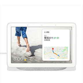 Google Nest Hub Chalk（チョーク）