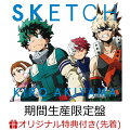 【楽天ブックス限定先着特典】SKETCH (期間生産限定盤 CD＋DVD)(オリジナルA4クリアファイル(秋山黄色絵柄))