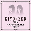 10th Anniversary BEST 