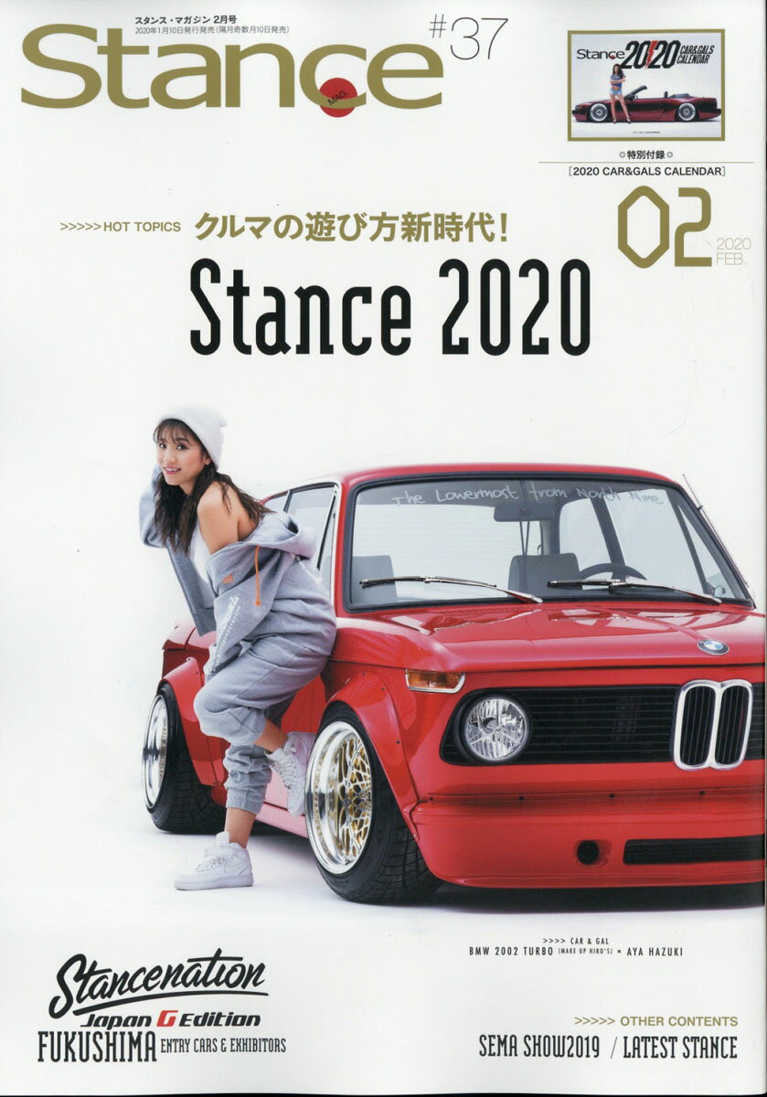 スタンスマガジン 2020年 02月号 [雑誌]