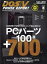 DOS/V POWER REPORT (ドス ブイ パワー レポート) 2020年 02月号 [雑誌]